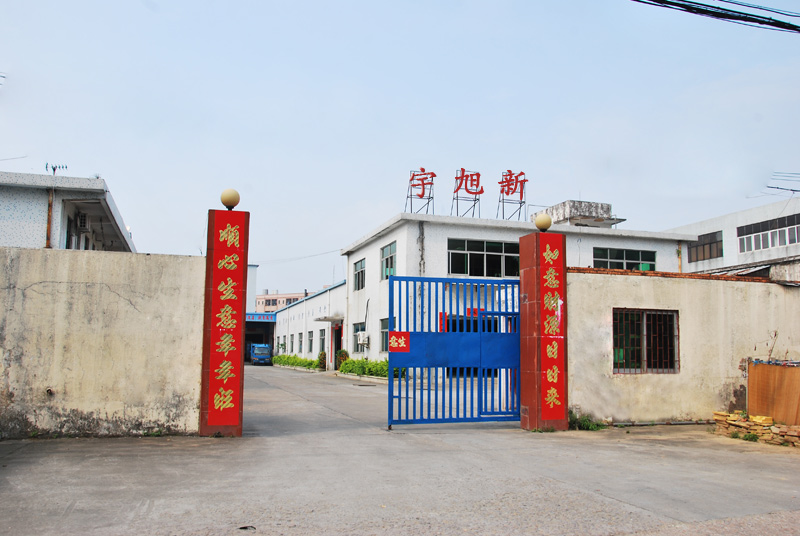 生產(chǎn)工廠